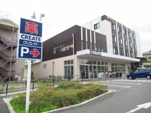 【神奈川県/相模原市南区上鶴間本町】ライオンズマンション町田駅南 クリエイトS・D相模原上鶴間谷口店（現地より約240m）：