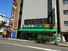 【神奈川県/厚木市中町】プレミスト本厚木 業務スーパー本厚木店（現地より約100m）