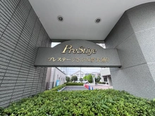 【神奈川県/相模原市中央区相模原】プレステージさがみ夢大通り マンション表札