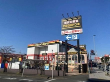 【神奈川県/相模原市南区西大沼】エクセレントシティ古淵IIディアフロント MEGAドン・キホーテ 古淵店（現地より約270m）：