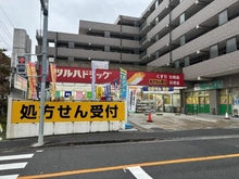 【神奈川県/川崎市麻生区白鳥】ハイセレサ麻生白鳥ミュゼアリーナ ツルハドラッグ栗平駅前店（現地より約350m）：