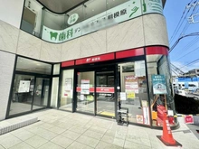 【神奈川県/相模原市中央区相模原】エクセレントシティ相模原ステーションアリーナ  さがみ夢大通り郵便局（現地より約350m）：