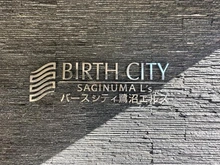 【神奈川県/川崎市宮前区有馬】バースシティ鷺沼エルズ マンション表札