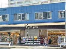 【神奈川県/横浜市南区井土ケ谷中町】プライム横浜井土ヶ谷 マツモトキヨシ　井土ヶ谷駅前店（現地より約290m）