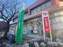 【神奈川県/横浜市南区井土ケ谷中町】プライム横浜井土ヶ谷 横浜南郵便局（現地より約300m）