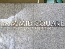 【神奈川県/横浜市西区みなとみらい】みなとみらいミッドスクエア　ザ・タワーレジデンス マンション表札