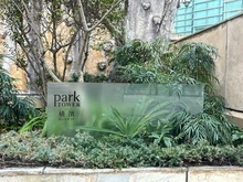 【神奈川県/横浜市神奈川区金港町】パークタワー横濱ポートサイド 敷地内