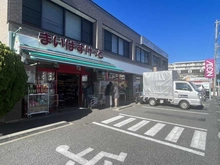 【神奈川県/横浜市戸塚区秋葉町】シティテラス横濱戸塚 まいばすけっと上矢部町店（現地より約550m）