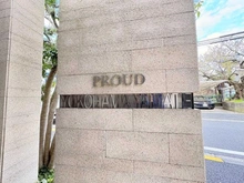 【神奈川県/横浜市中区西竹之丸】プラウド横濱山手 マンション表札