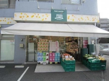 【神奈川県/横浜市中区西竹之丸】プラウド横濱山手 プチマルシェ FUJI 山元町店（現地より約440m）