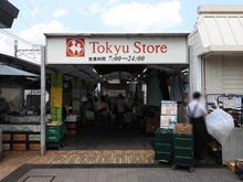 【神奈川県/川崎市宮前区宮前平】プラウドシティ宮崎台 ウエストコート  東急ストア宮崎台店（現地より約550m）