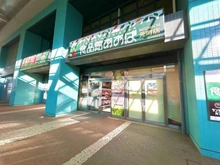 【神奈川県/横浜市中区吉浜町】エトアール吉浜 食品館あおば元町店（現地より約141m）