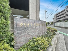 【神奈川県/横浜市港南区大久保】クリオ上大岡西弐番館 マンション表札