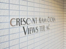 【神奈川県/横浜市港南区大久保】クレッセント上大岡ヴューズテラス マンション表札