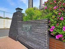 【神奈川県/横浜市中区池袋】ヒルズ山手 マンション表札