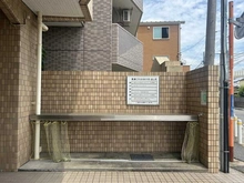 【神奈川県/横浜市中区根岸町】ヴェリテ根岸森林公園 敷地内：ごみ置き場