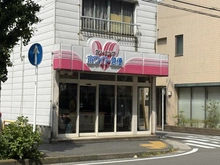 【神奈川県/横浜市西区花咲町】横浜MIDベースタワーレジデンス ホワイト急便戸部大通り店（現地より約200m）