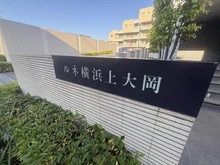 【神奈川県/横浜市港南区大久保】ルネ横浜上大岡 マンション表札