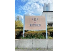 【神奈川県/横浜市西区花咲町】プラウド横浜桜木町 横浜美術館（現地より約450m）
