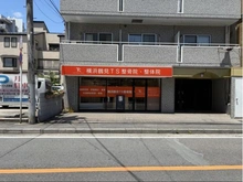 【神奈川県/横浜市鶴見区豊岡町】ベイヒルズ鶴見豊岡 横浜TS整骨院・整体院（現地より約105m）