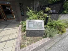 【神奈川県/横浜市南区若宮町】ナイスアーバン横濱蒔田 マンション表札