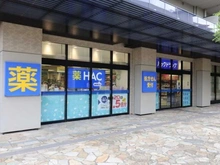【神奈川県/横浜市磯子区磯子台】ブリリアシティ横浜磯子 G棟  ハックドラッグ 横浜磯子店（現地より約200m）
