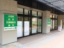 【神奈川県/横浜市磯子区磯子台】ブリリアシティ横浜磯子 G棟  磯子丘の上クリニックモール（現地より約200m）