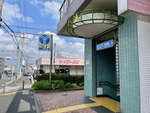 【神奈川県/横浜市泉区中田東】戸塚ダイカンプラザ 横浜市営ブルーライン「踊場」駅（現地より約280m）：