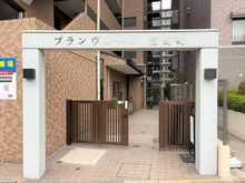 【神奈川県/横浜市南区吉野町】プランヴェール吉野町 マンション表札