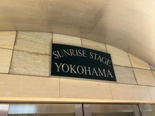 【神奈川県/横浜市西区中央】サンライズステージ横濱 マンション表札