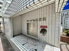 【神奈川県/横浜市神奈川区鶴屋町】グローリア初穂横浜 マンション表札