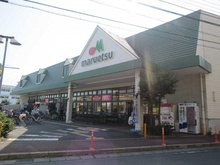 【神奈川県/川崎市高津区坂戸】パークホームズ溝の口ミッドイースト マルエツ 川崎坂戸店（現地より約40m）