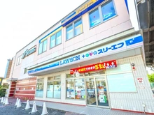 【神奈川県/横浜市保土ケ谷区保土ケ谷町】オークフォート保土ケ谷 ローソン・スリーエフ保土ヶ谷東口店（現地より約780m）