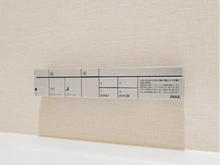 【東京都/文京区小石川】シティテラス文京小石川 C棟 トイレ温水洗浄コントローラー