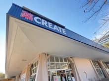 【神奈川県/横浜市磯子区汐見台】クレストレジデンス横浜SKY VIEW SHIOMIDAI クリエイトS・D磯子汐見台店（現地より約600m）：