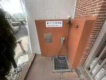 【神奈川県/横浜市磯子区東町】エルフィーノ横濱根岸 共用施設：ペット足洗い場