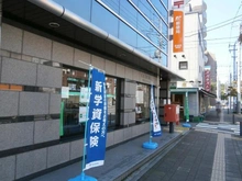 【神奈川県/横浜市緑区長津田】ライフレビュー長津田ヒルズ 長津田郵便局（現地より約400m）