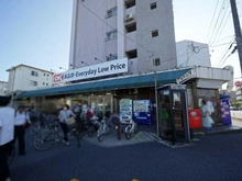 【神奈川県/藤沢市辻堂太平台】パストラルハイム湘南太平台 オーケー辻堂店（現地より約1,400m）