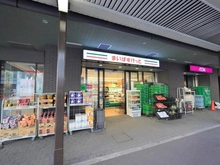 【神奈川県/川崎市川崎区大師駅前】パークホームズ川崎大師表参道 まいばすけっと 川崎大師駅前店（現地より約10m）