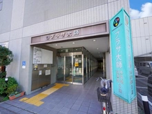 【神奈川県/川崎市川崎区大師駅前】パークホームズ川崎大師表参道 川崎市立川崎図書館 大師分館（現地より約200m）