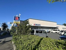 【神奈川県/藤沢市鵠沼海岸】レーベン鵠沼海岸BLUENOVA クリエイトS・D藤沢鵠沼海岸店（現地より約70m）