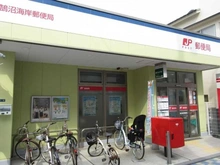 【神奈川県/藤沢市鵠沼海岸】レーベン鵠沼海岸BLUENOVA 鵠沼海岸郵便局（現地より約700m）