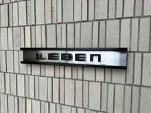 【神奈川県/藤沢市鵠沼海岸】レーベン鵠沼海岸BLUENOVA マンション表札