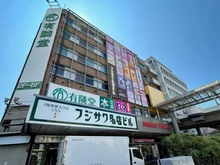【神奈川県/藤沢市川名】プラウド湘南藤沢ガーデン やまか藤沢店（現地より約850m）