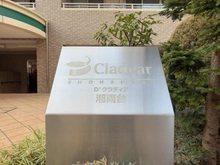 【神奈川県/藤沢市湘南台】D’クラディア湘南台 マンション表札