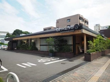 【神奈川県/横浜市神奈川区片倉】三ッ沢パーク・ホームズ むさしの森珈琲　三ツ沢店（現地より約650m）