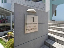 【神奈川県/横浜市保土ケ谷区瀬戸ケ谷町】グランドメゾン保土ヶ谷ヒルズ マンション表札