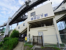 【神奈川県/鎌倉市腰越】ヴァンヴェール鎌倉 湘南モノレール「目白山下」駅（現地より約100m）：