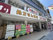 【神奈川県/茅ヶ崎市茅ヶ崎】サーパス茅ヶ崎駅前 スギ薬局茅ヶ崎新栄町店（現地より約340m）：