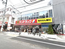 【東京都/大田区大森西】イニシア大森町N’sスクエア サンドラッグ大森町駅前店（現地より約340m）